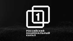 ПРНК (Первый Российский Национальный Канал)
